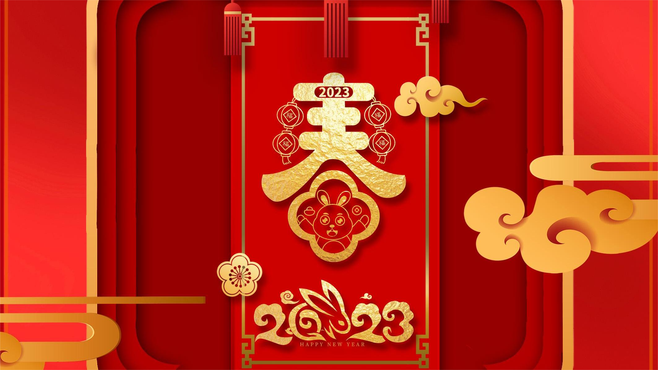 祝福 | 玉兔賀歲，...